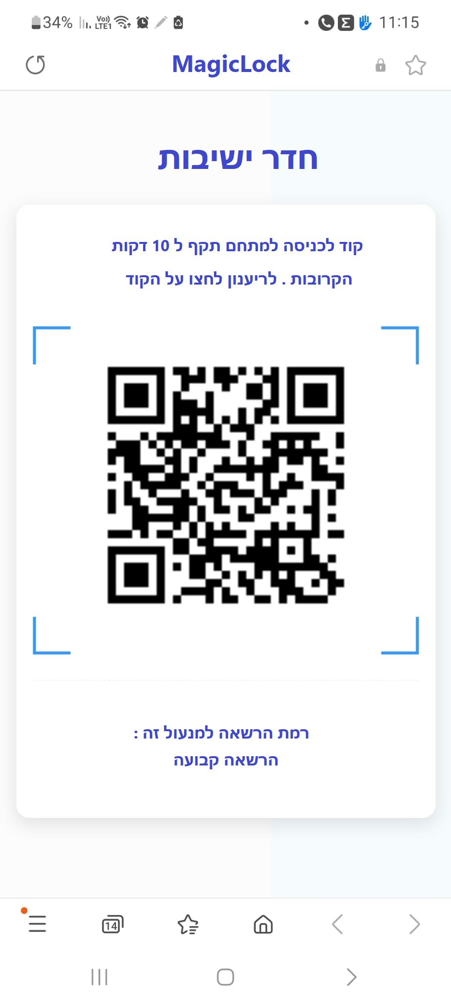mega box new feature – google wallet presents QR for easy and fast enter .